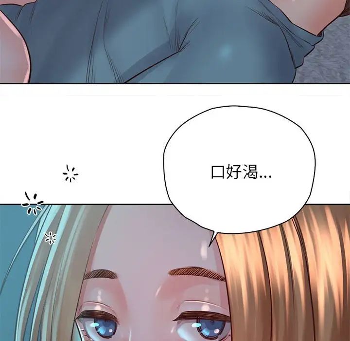 《情定大阪》漫画 第35話