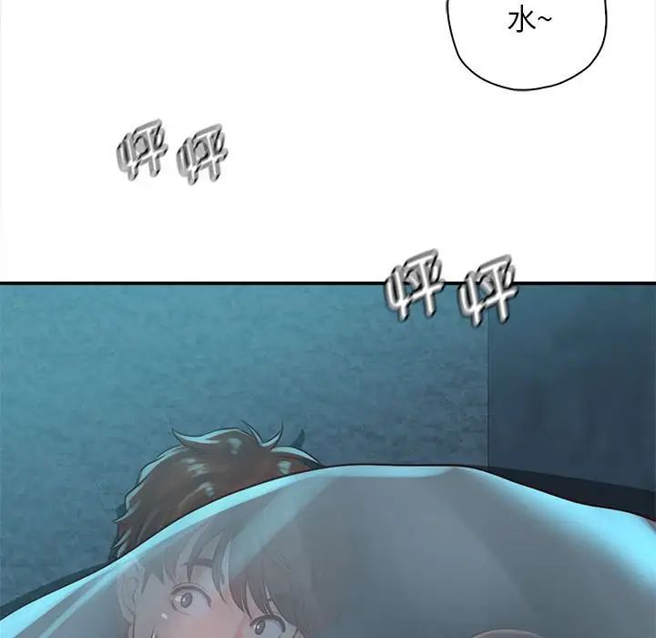 《情定大阪》漫画 第35話