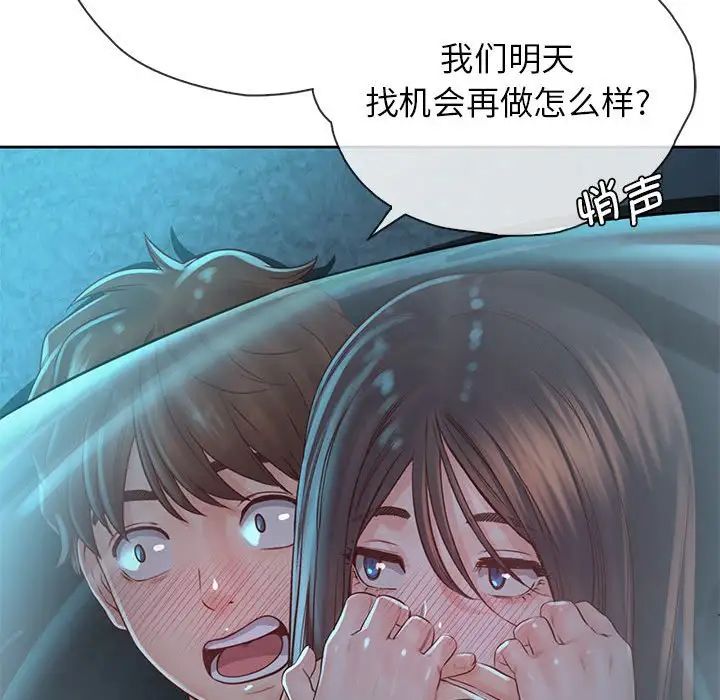 《情定大阪》漫画 第35話
