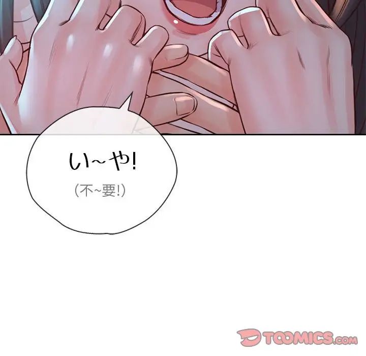 《情定大阪》漫画 第35話