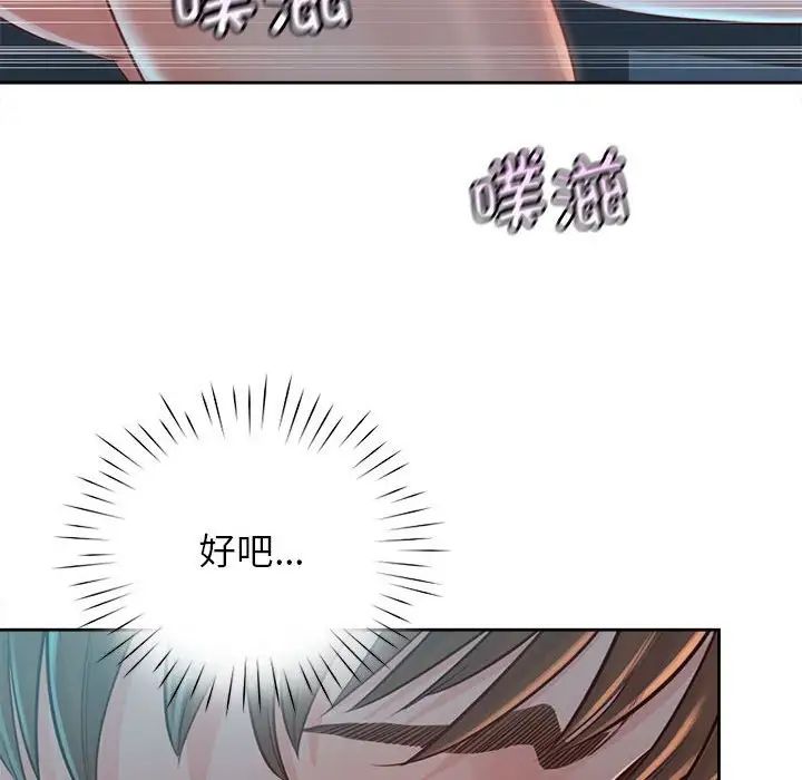 《情定大阪》漫画 第35話