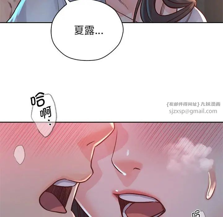 《情定大阪》漫画 第35話