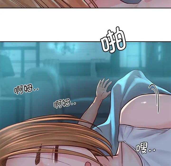 《情定大阪》漫画 第35話