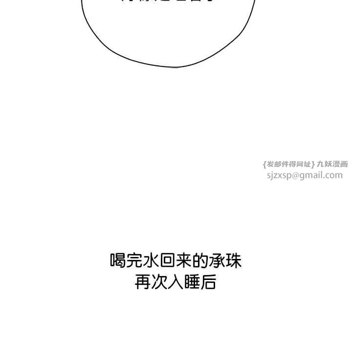 《情定大阪》漫画 第35話