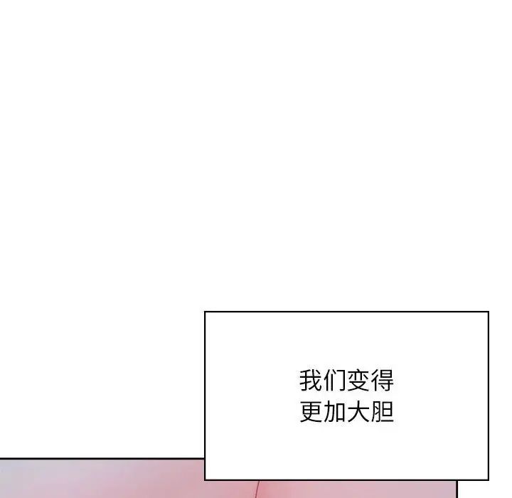 《情定大阪》漫画 第35話