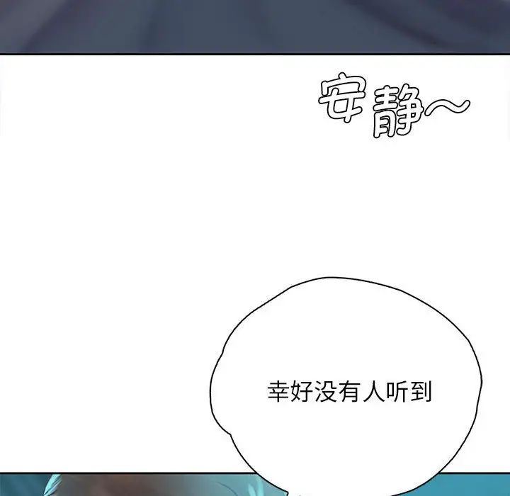 《情定大阪》漫画 第35話