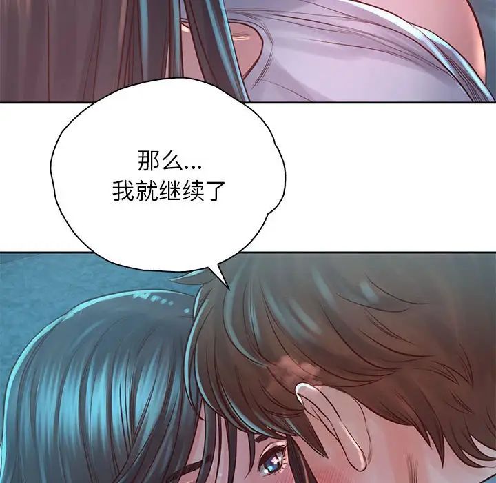 《情定大阪》漫画 第35話
