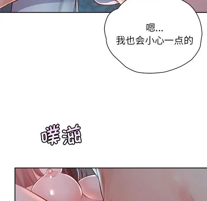 《情定大阪》漫画 第35話