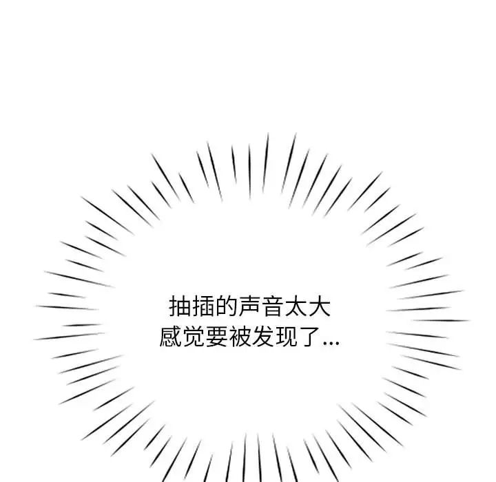 《情定大阪》漫画 第35話