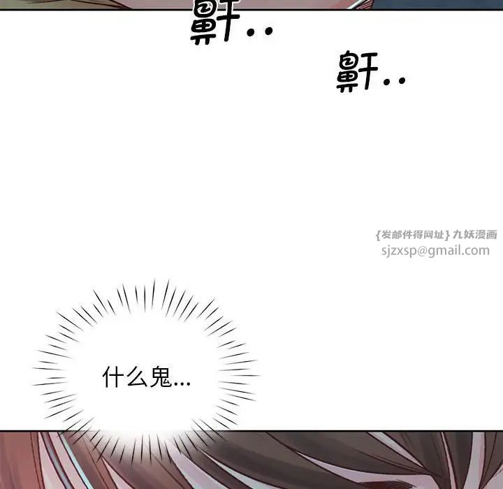 《情定大阪》漫画 第35話