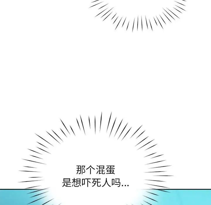 《情定大阪》漫画 第35話