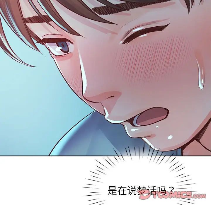 《情定大阪》漫画 第35話