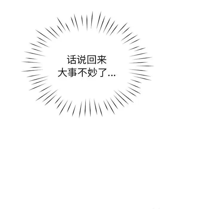 《情定大阪》漫画 第35話
