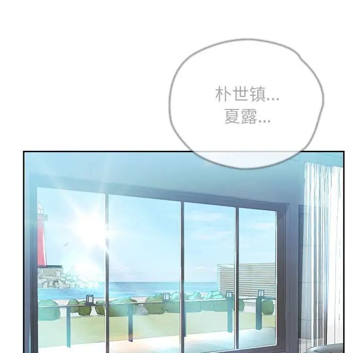 《情定大阪》漫画 第35話