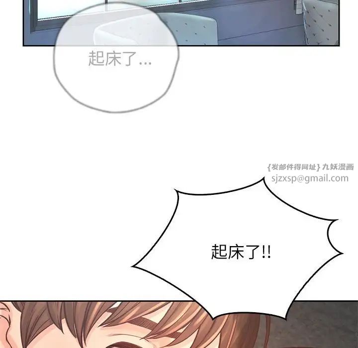 《情定大阪》漫画 第35話