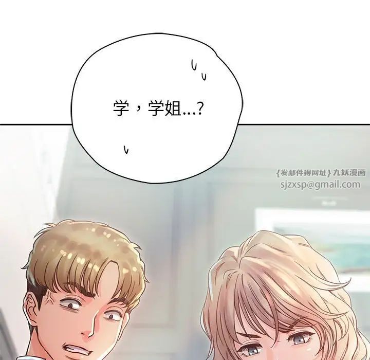 《情定大阪》漫画 第35話