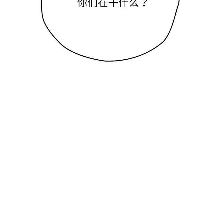 《情定大阪》漫画 第35話
