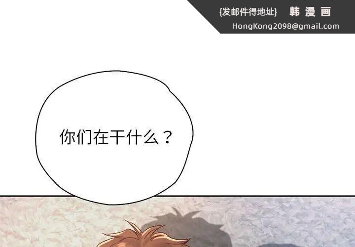 《情定大阪》漫画 第36話