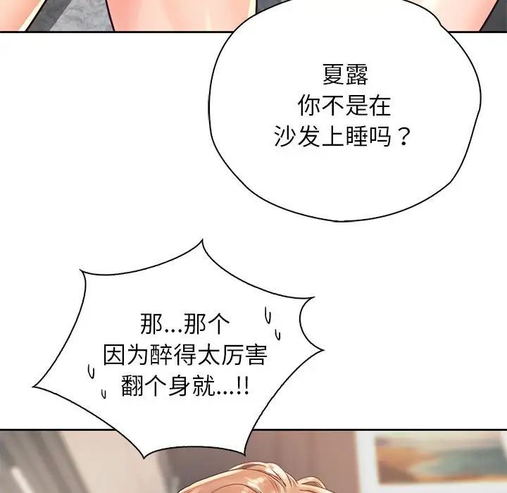 《情定大阪》漫画 第36話