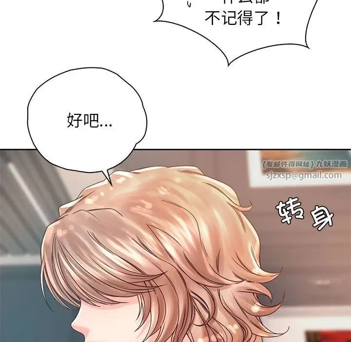 《情定大阪》漫画 第36話