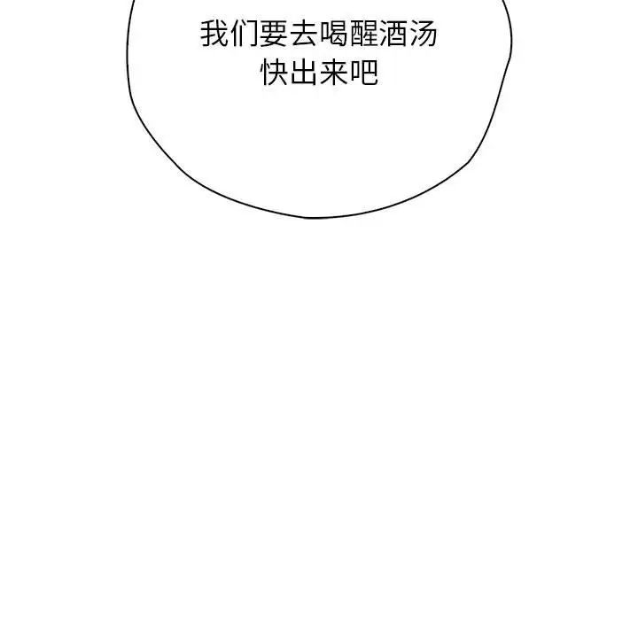 《情定大阪》漫画 第36話