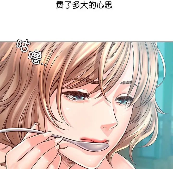 《情定大阪》漫画 第36話