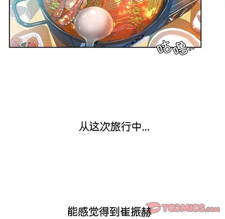《情定大阪》漫画 第36話