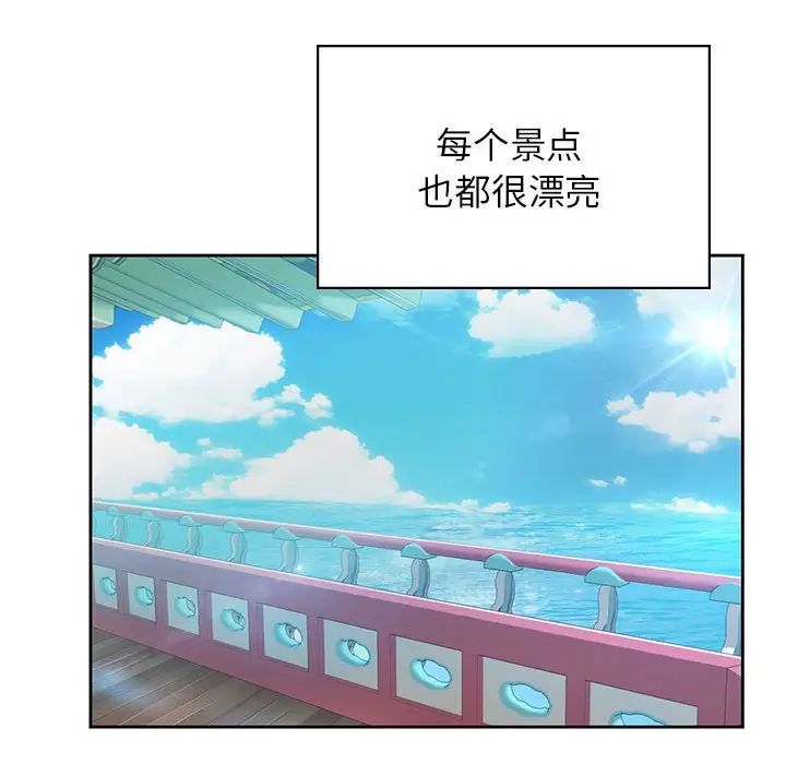 《情定大阪》漫画 第36話
