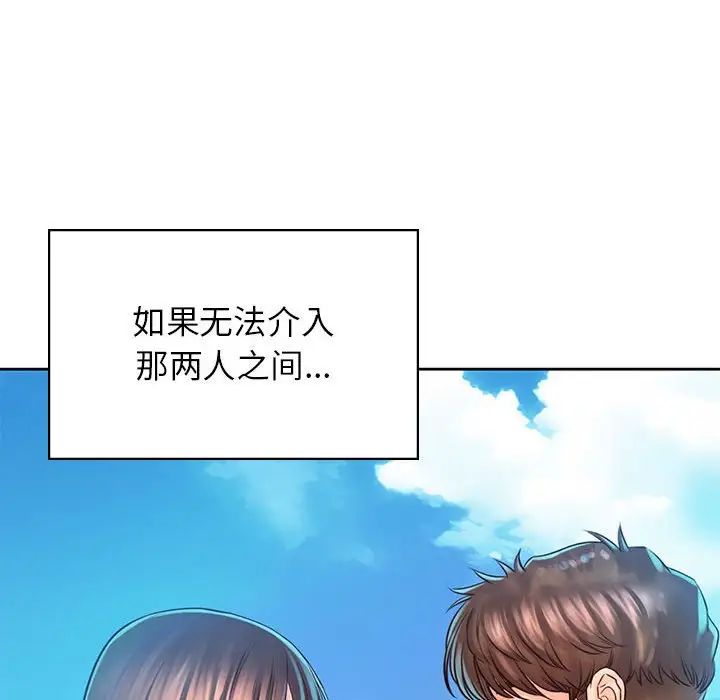 《情定大阪》漫画 第36話