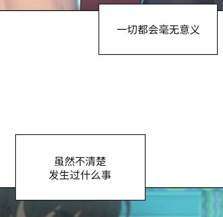 《情定大阪》漫画 第36話