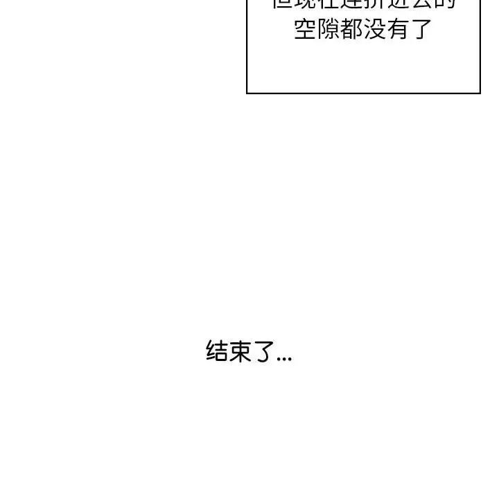 《情定大阪》漫画 第36話