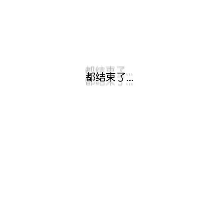 《情定大阪》漫画 第36話