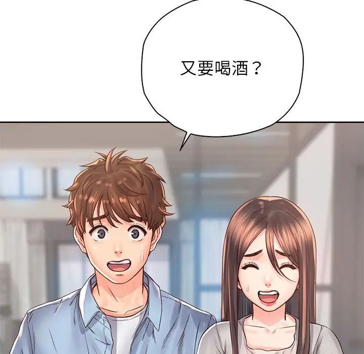 《情定大阪》漫画 第36話