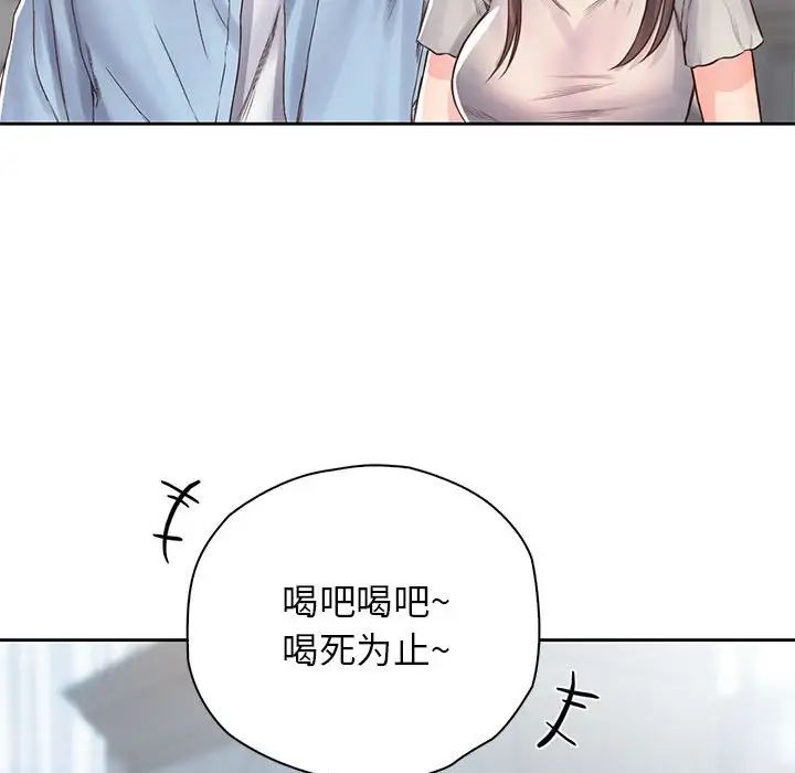 《情定大阪》漫画 第36話