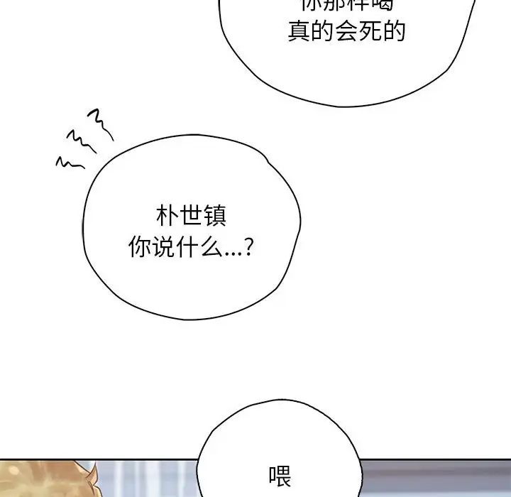 《情定大阪》漫画 第36話