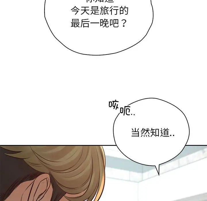 《情定大阪》漫画 第36話