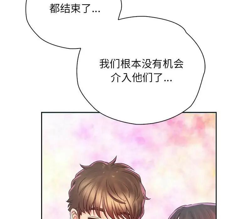 《情定大阪》漫画 第36話