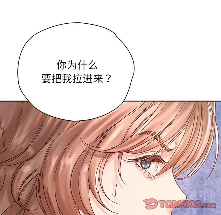 《情定大阪》漫画 第36話