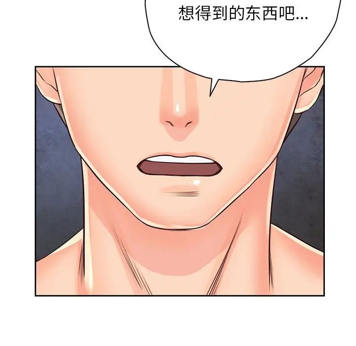 《情定大阪》漫画 第36話