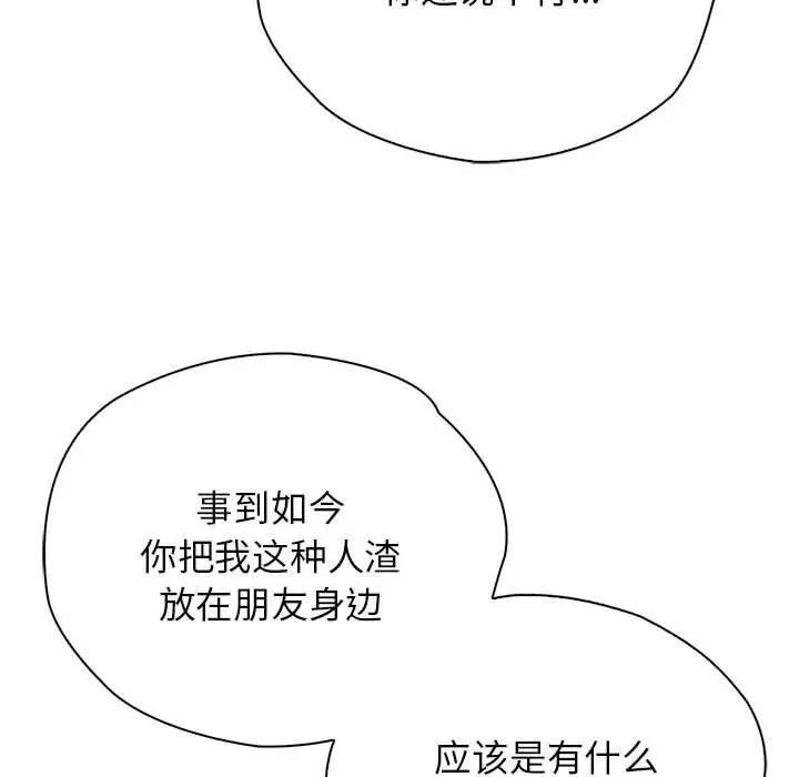 《情定大阪》漫画 第36話