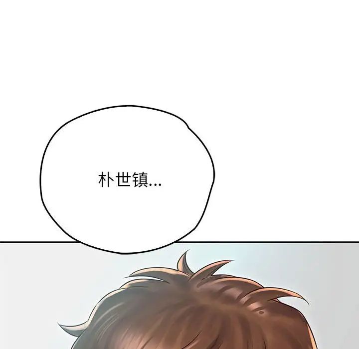《情定大阪》漫画 第36話