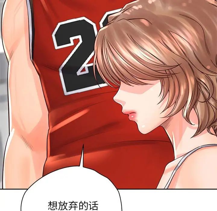 《情定大阪》漫画 第36話
