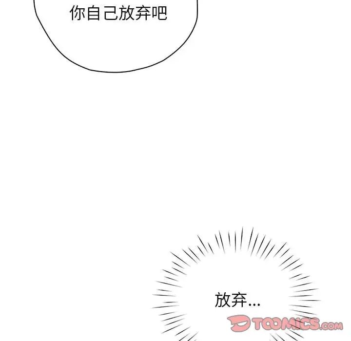 《情定大阪》漫画 第36話