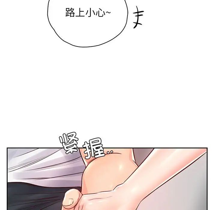 《情定大阪》漫画 第36話
