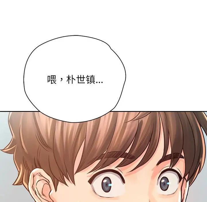 《情定大阪》漫画 第36話