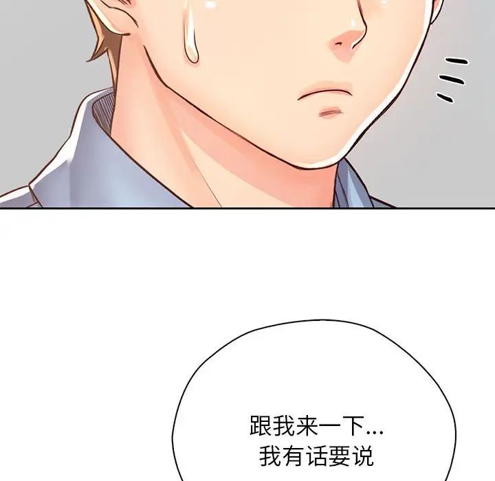 《情定大阪》漫画 第36話