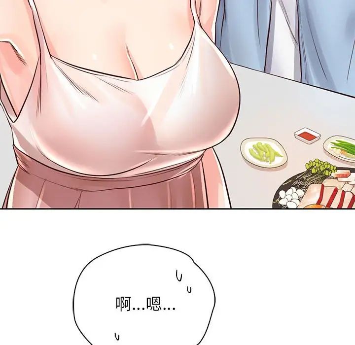 《情定大阪》漫画 第36話