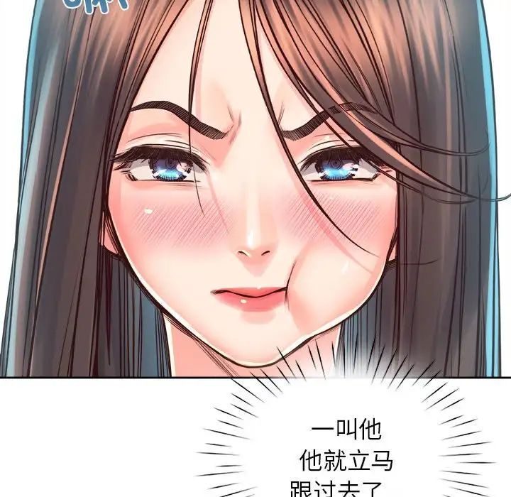 《情定大阪》漫画 第36話
