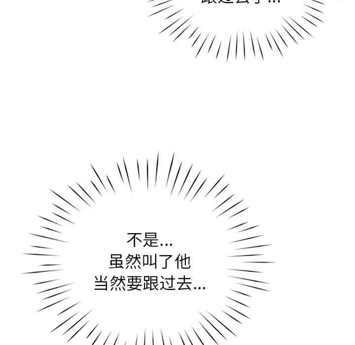 《情定大阪》漫画 第36話