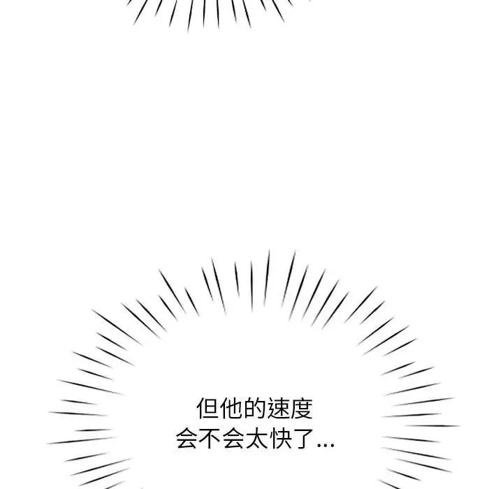 《情定大阪》漫画 第36話